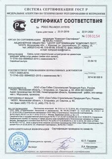 Смеси сухие строительные на цементном вяжущем