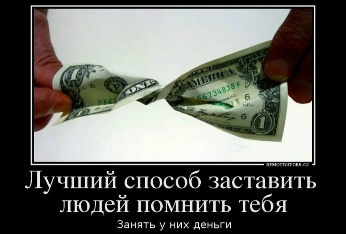 Напомнить заставить