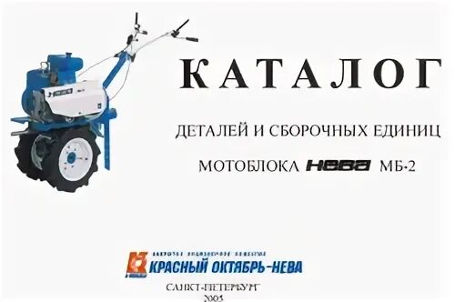 Эксплуатация мотоблока мб 2. Эксплуатация мотоблока мб 2