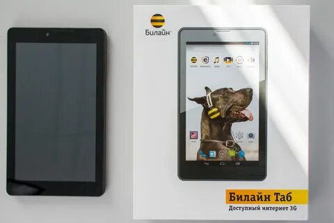 Дешевые планшеты билайн