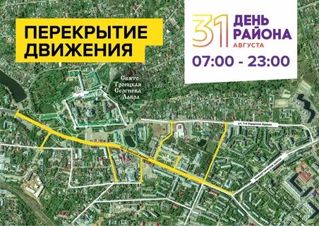 Перекрыть поток