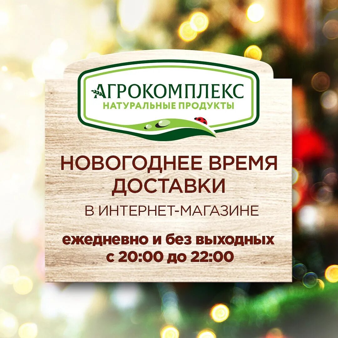 Общество с ограниченной ответственностью агрокомплекс. Агрокомплекс. агрокомплекс логотип. ооо агрокомплекс. агрокомплекс натуральные продукты.
