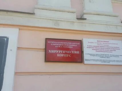 Семашко 1 регистратура номер