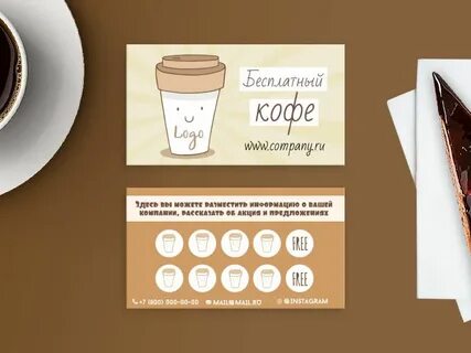 Карты лояльности кофеен