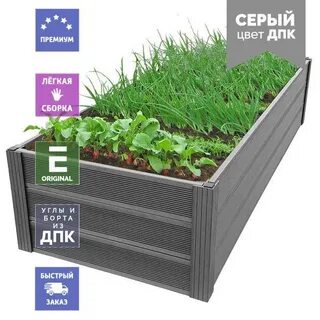 Грядка 27