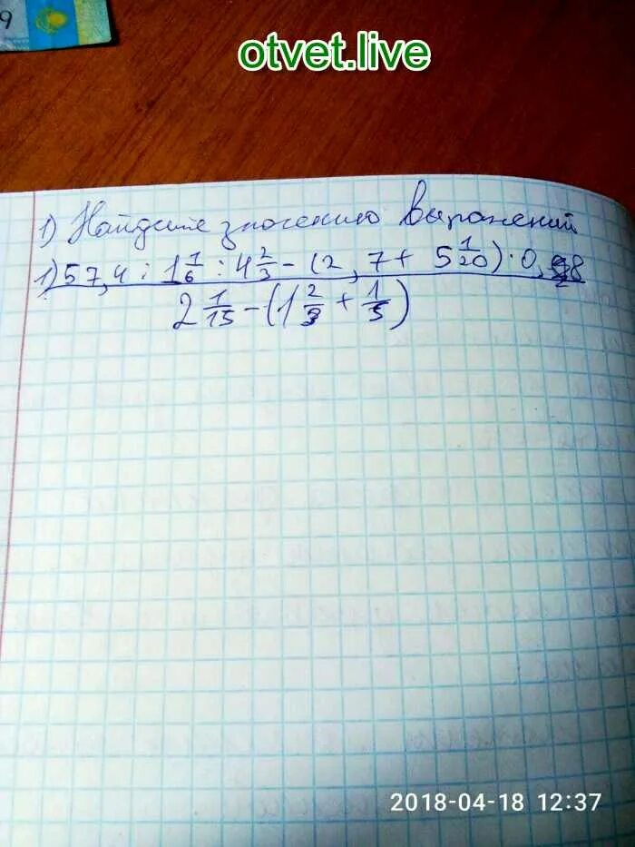 1 7 3 42 ответ. 1 7 3 42 ответ