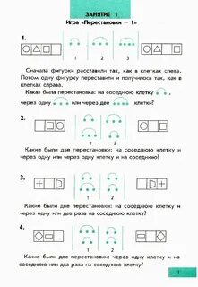 Сначала расставляем