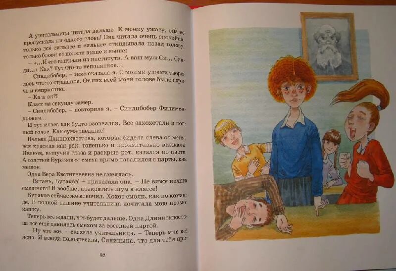 Сочинение по рассказу никифорова любовь книга божия