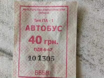 40 грн