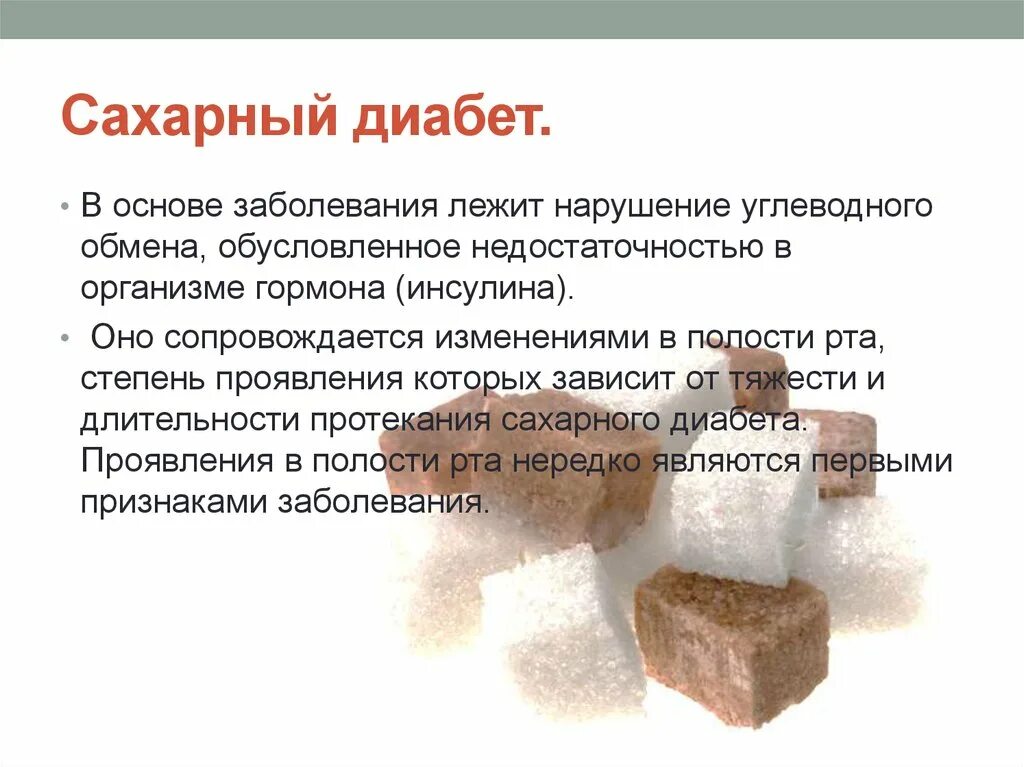 All on 4 имплантация нобель. Зубы при сахарном диабете 2 типа. Сахарный диабет и имплантация. Сладости креативы диабет. Зубы у больных сахарным диабетом.