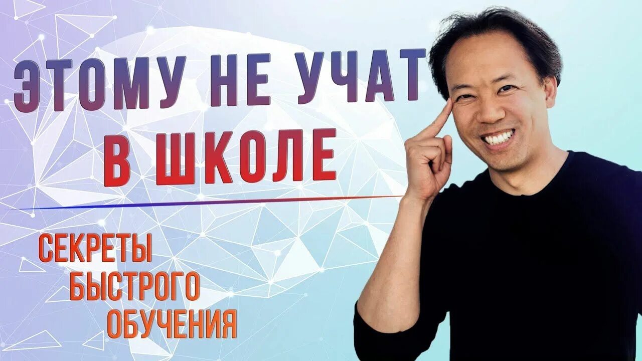 Как быстро учиться новому