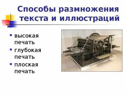 Размножение текста