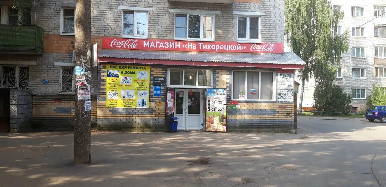 Нижний новгород улица тихорецкая дом 11. Улица тихорецкая нижний новгород. Вторичное жилье в нижнем новгороде. Тихорецкая 5а нижний новгород. Тихорецкая 4а нижний новгород.