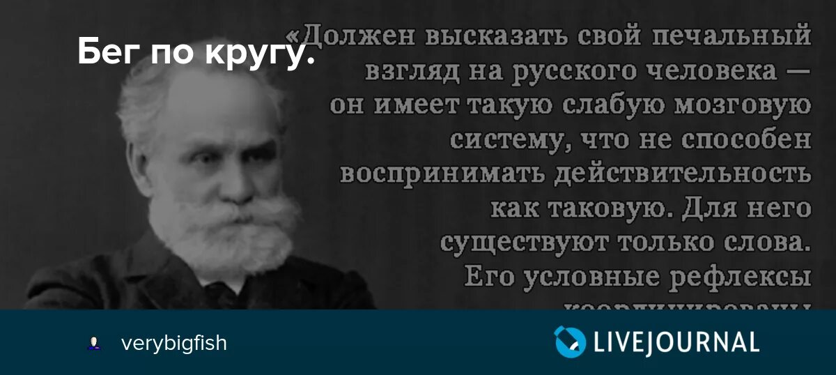 Столыпин в России за 10 лет меняется все за 200 лет ничего. В России за 200 лет не меняется ничего. В России за 10 лет меняется все а за 200 ничего. В России за 10 лет меняется все за 200 лет ничего. Мало что поменялось