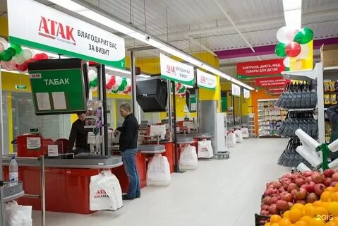 Каталог магазина атак в москве