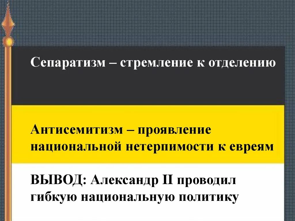 Польский сепаратизм. Политический и национальный сепаратизм. Политика сепаратизма