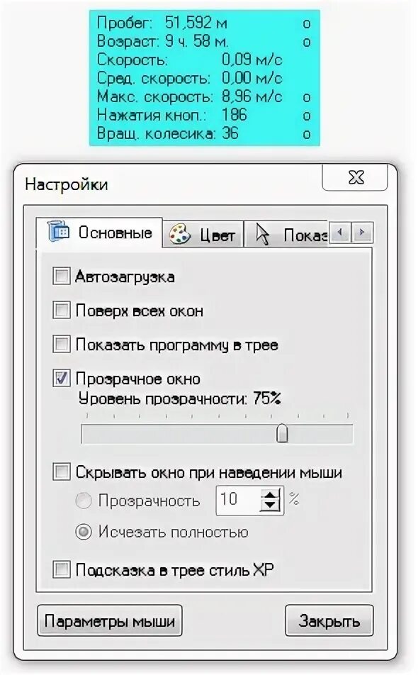 Проверка мышки на клик. Как проверить мышь на работоспособность. Как проверить работоспособность мышки. Одометр мыши.