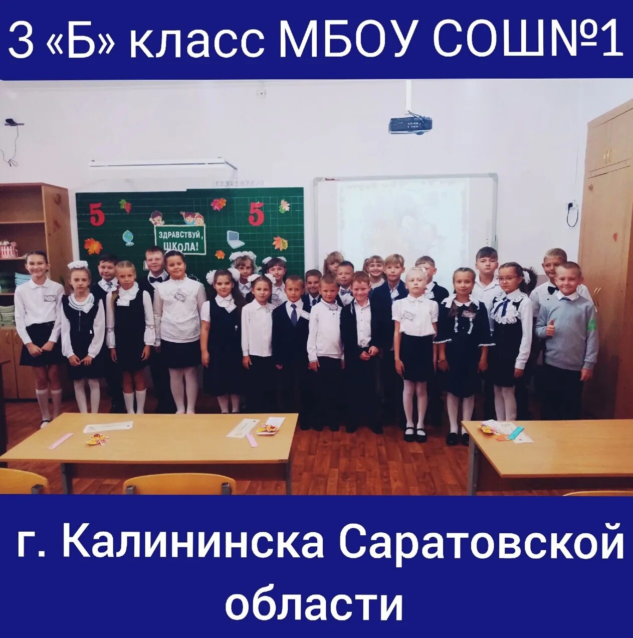 Школа 1 калининск. Школа 1 калининск. Школа г калининск. Калининск саратовской. Калининск саратовская область.