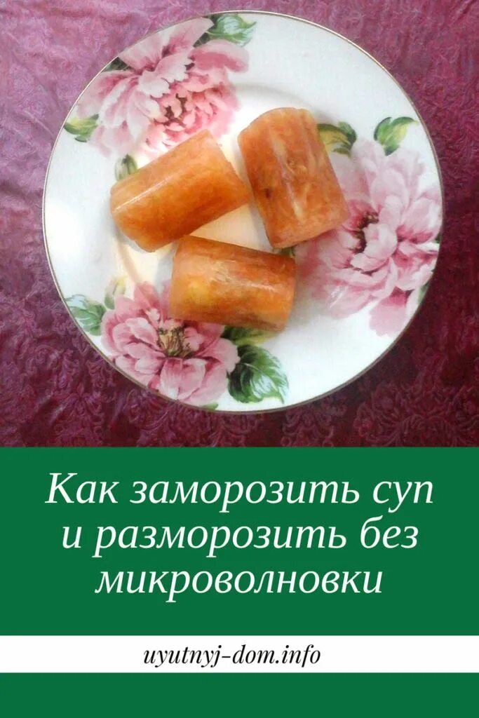 Куриный суп заморозить. Заморозка супа. Как заморозить суп. Заморозки для супа. Замороженный суп.