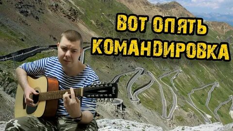 Песни про чечню дорога