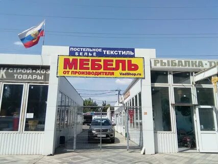 Оптовый рынок в краснодаре