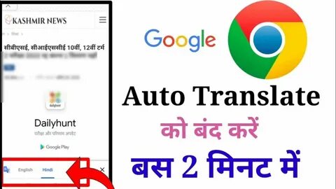Auto translate