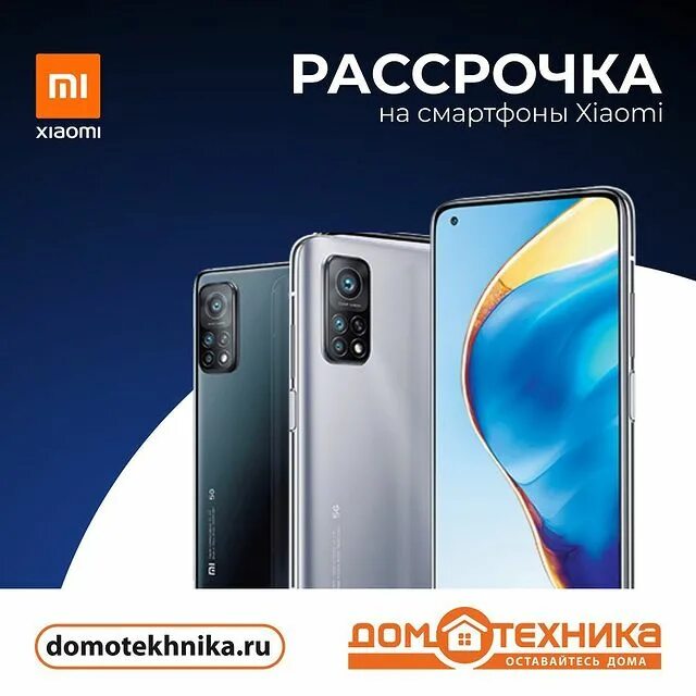 Смартфоны в рассрочку без первого взноса. Mi рассрочка. ксиаоми в рассрочку без переплаты уфа телевизоры. ксиоми в рассрочку спб. купить в рассрочку mi 11 ultra v tashkente.