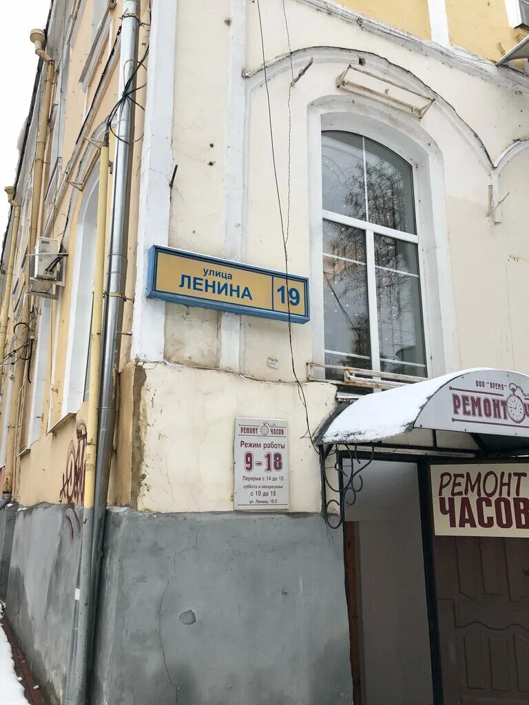 часовая мастерская ленина