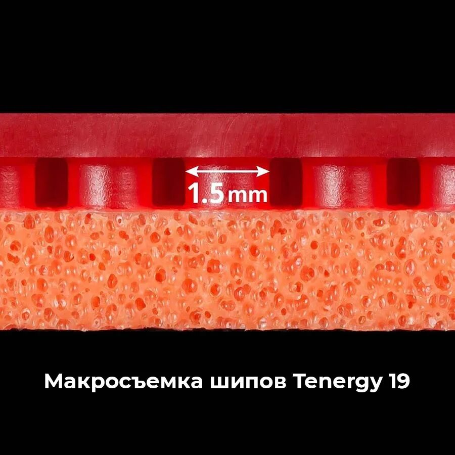 Тенерджи 05. Tenergy 05 fx. Накладка butterfly tenergy 05. Тенерджи 05. Тенерджи 05.