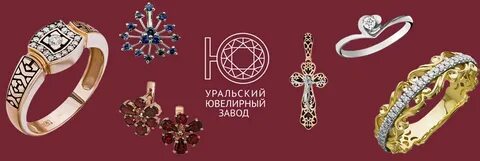 Ювелиры урала екатеринбург