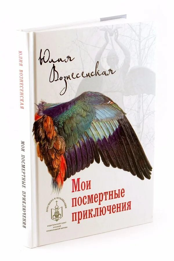 Слушать вознесенский книги