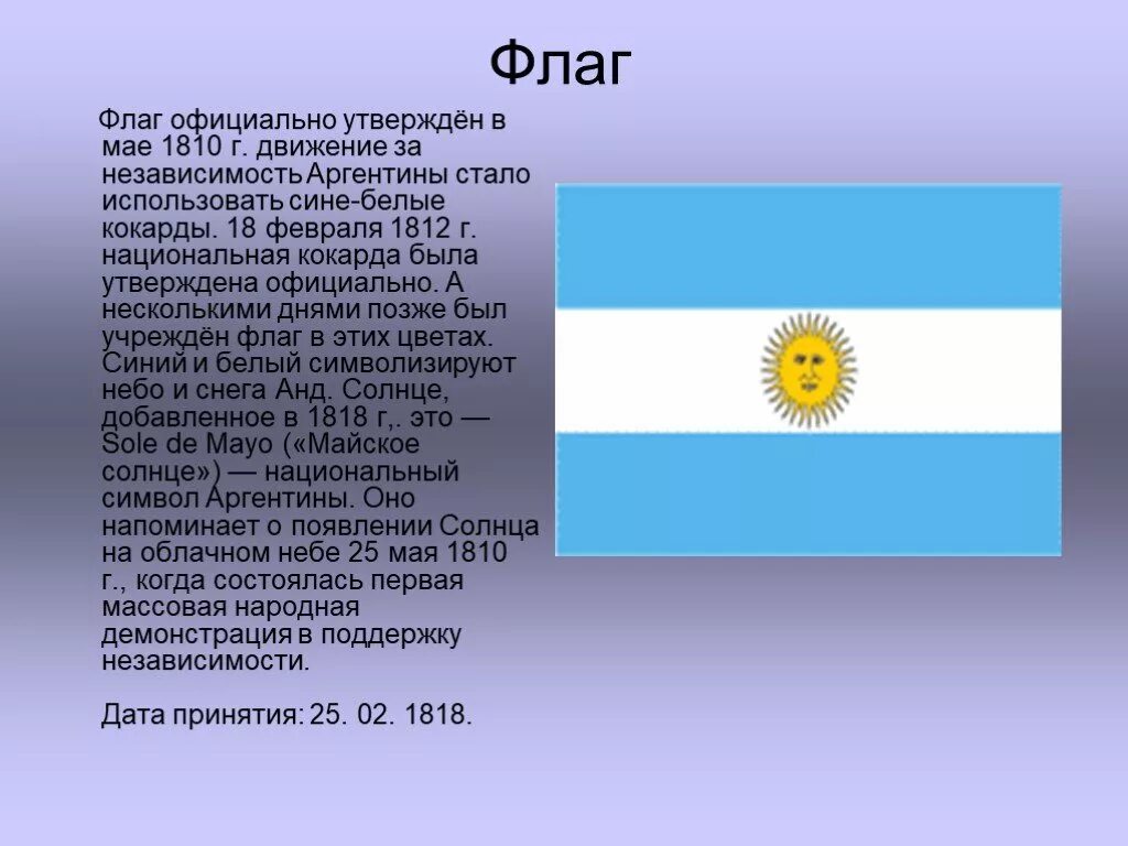 Государственный строй аргентины кратко. Государственный строй аргентины кратко. Государственный строй аргентины кратко. Государственный строй бразилии. Бразилия презентация.