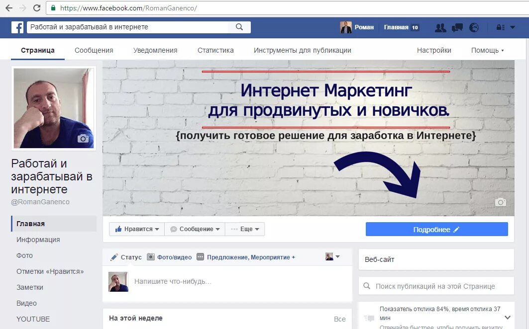 Фейсбук. Фейсбук пост. Бизнес страницы facebook. Оформление фейсбук. Бизнес страницы facebook.
