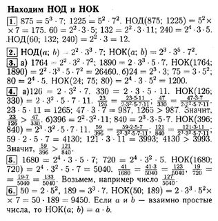 Наибольший общий делитель 60 и 150