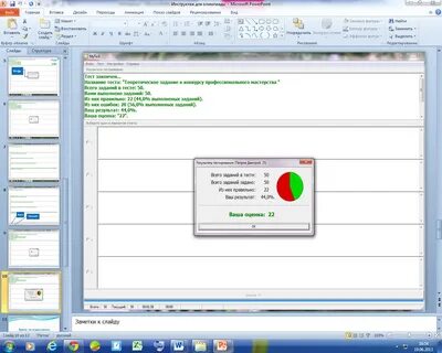 My test