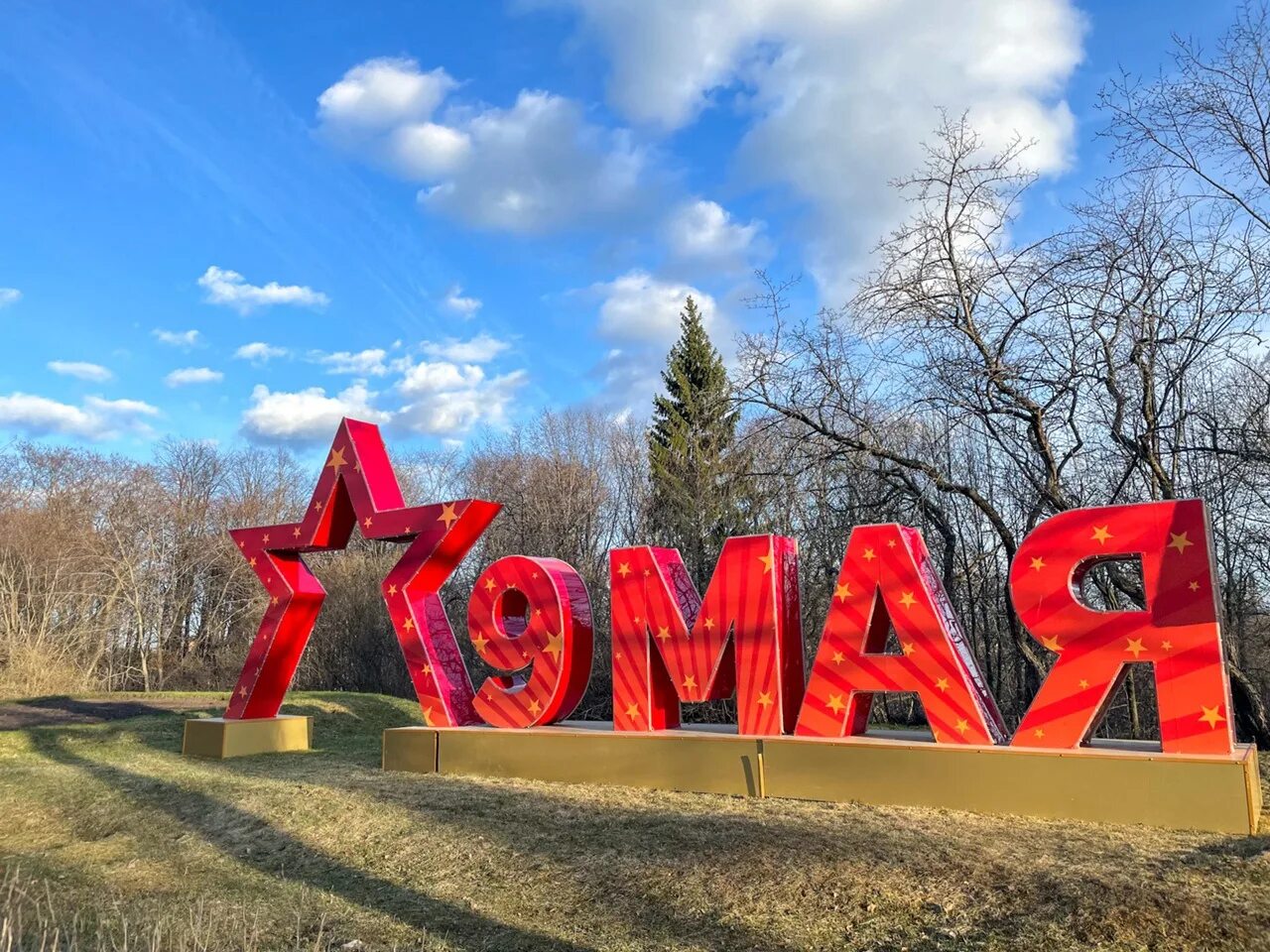 1 мая петрозаводск. Аллея Победы Петрозаводск. Парад Победы Петрозаводск. День Победы Петрозаводск 2023. Аллея славы Кострома.