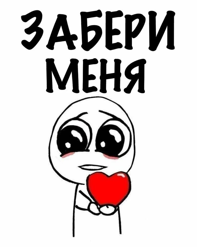 Инопланетяне заберите меня отсюда. Заберите меня я заплачу. Возьми мои деньги. Грустные цитаты про порезы. Нло карикатура.