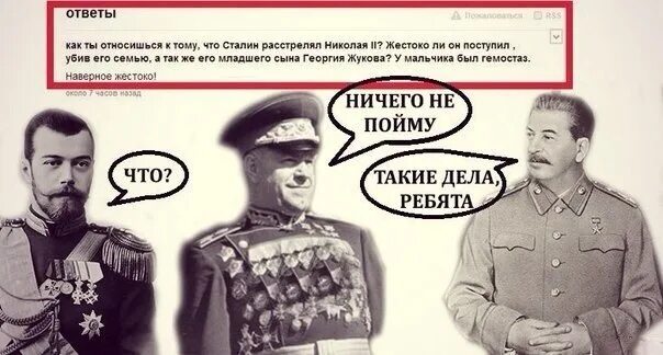 Они не такие как вы