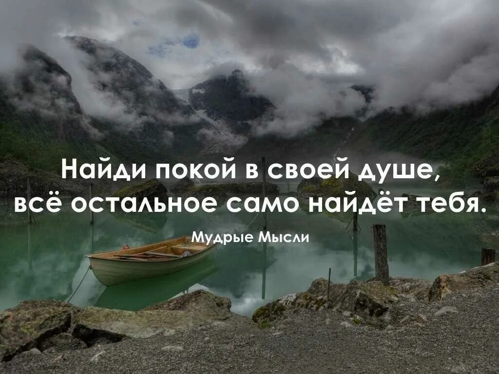 Мне этот мир уже понятен ищу умиротворения