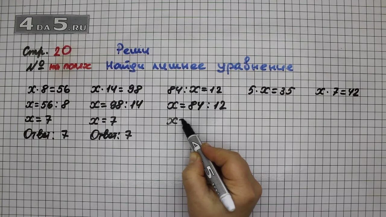 Математика 4 класс по математике пятерка. Математика 4 класс страница 29 задача 107. Математика страница 29 номер 107. Математика 3 класс 1 часть учебник стр 107 задание 4. Математика 4 класс страница 26 номер 107.