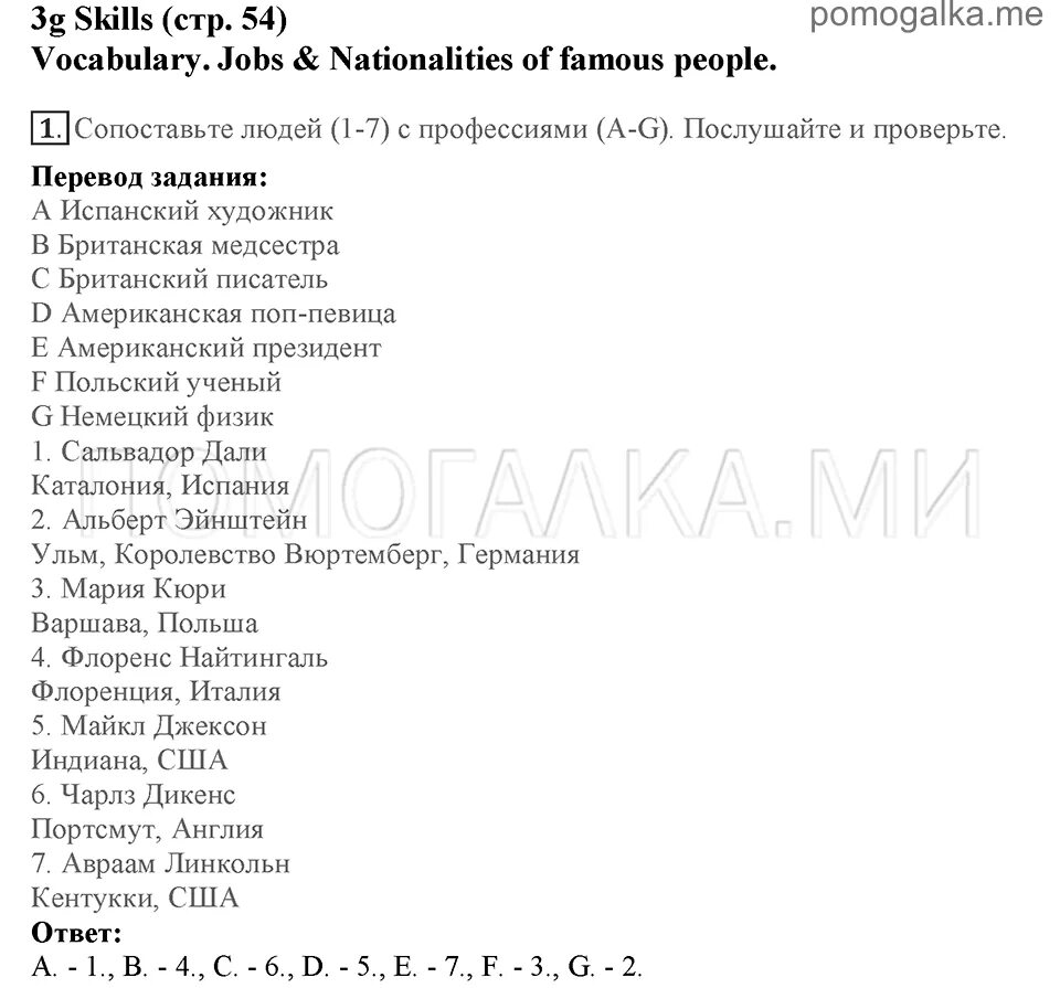 Английский сити старс 9 класс учебник. Тест по английскому 6 класс 3 модуль great people and Legends Starlight. Гдз английский язык 6 класс Moscow skills. Английский язык 9 класс Сити ста. Гдз по английскому Сити старс 9.