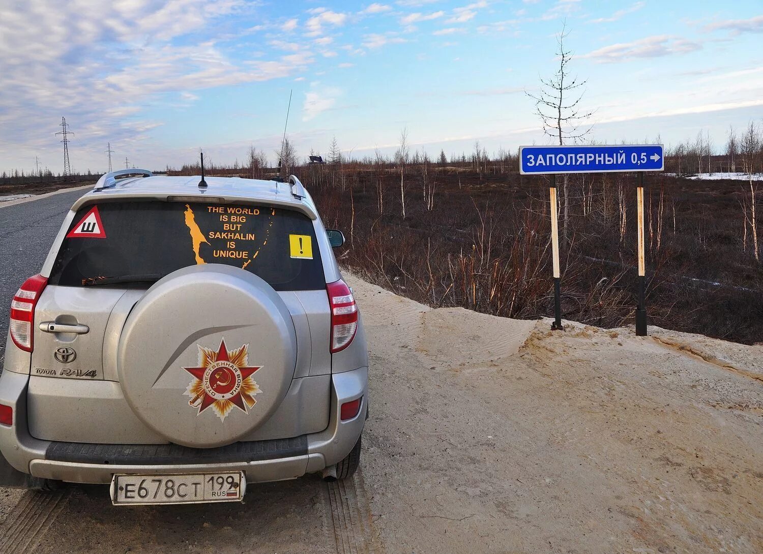 Посёлок заполярный ямало-ненецкого автономного округа. Заполярный янао. Поселок заполярный янао. Посёлок пангоды надымский район. П заполярный надымский район.