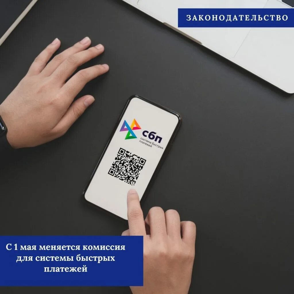 Система быстрых платежей комиссии есть. Спб система быстрых плате. спб система платежей. спб быстрые платежи. моментальные платежи.