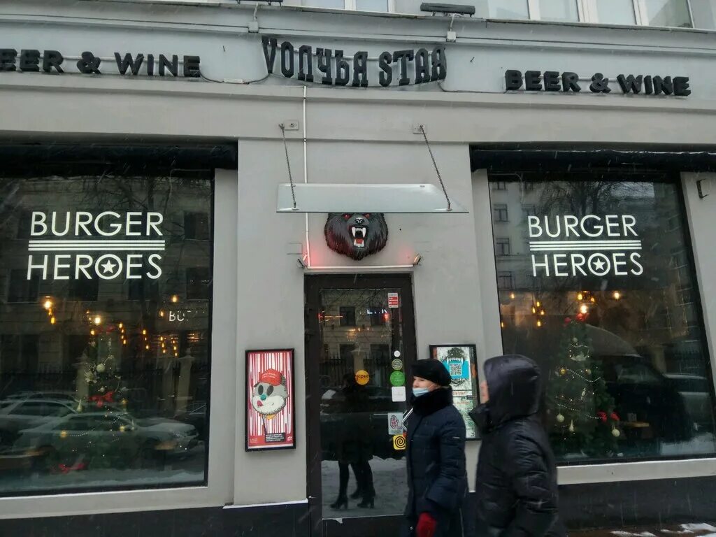 Бургер хирос. Burger Heroes Мясницкая. Мясницкая улица 38с1. Burger Heroes Тургеневская. Мясницкая ул., 38 стр. 1, Москва.