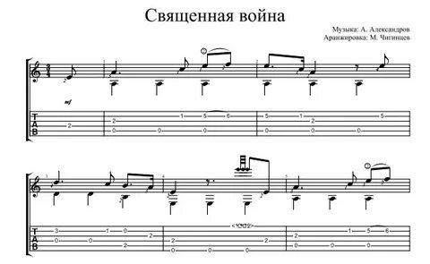 Я свободен на гитаре