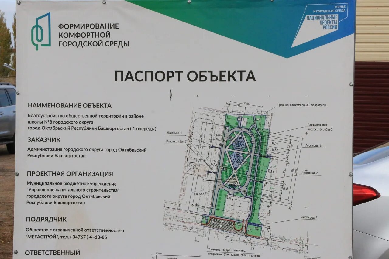 Октябрьский туймазы на сегодня. Благоустройство Туймазы. Объекты благоустройства Туймазы. Туймазы площадь октября благоустройство.