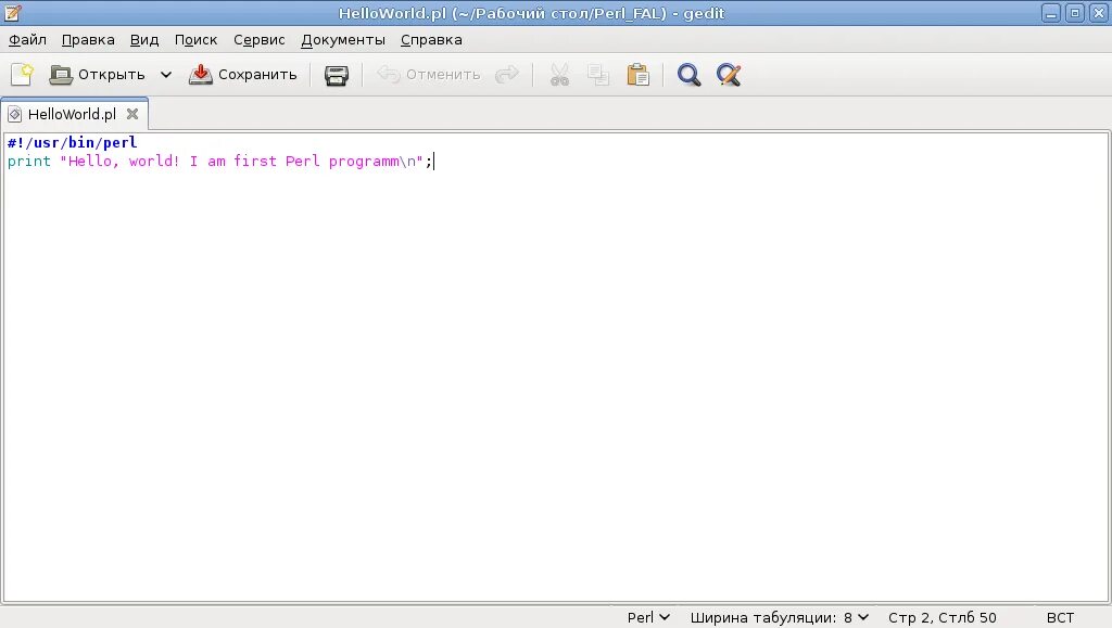Вывод hello world. Perl hello World. Программа hello World. Программный код hello World. Программа на Perl.