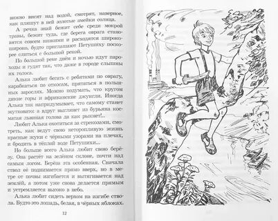 Рассказ брат жизнь