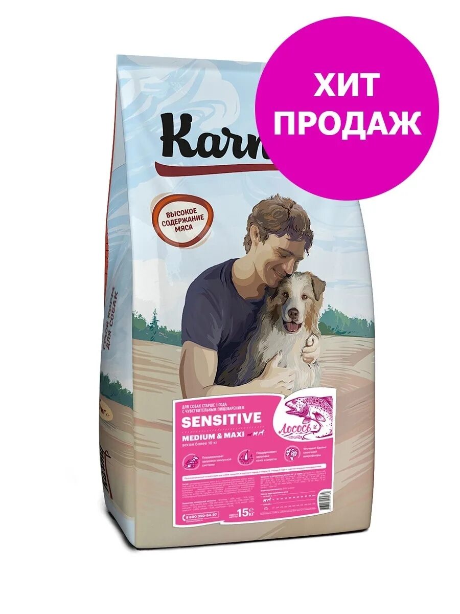 Karmy лосось. Корм для собак карми для средних пород. карми корм для щенков средних пород. карми лосось корм для собак. карми корм для собак 15 кг.