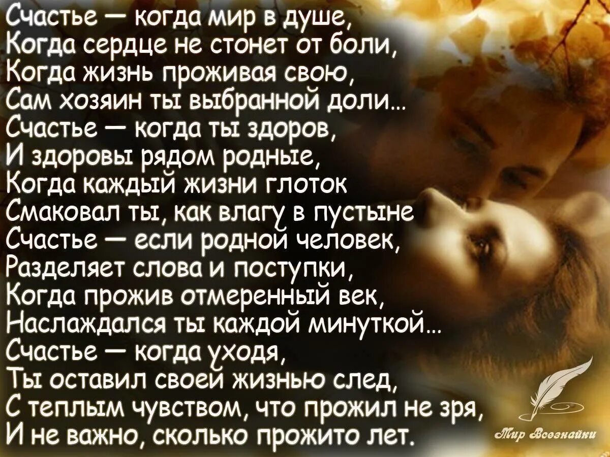 оченькрасивы стихи в картинках. найти трогательные стихи. стихи о жизни со смыслом. красивые стихи о любви и жизни. пожелания в стихах.